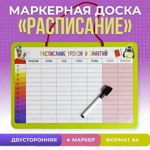 Доска маркерная 