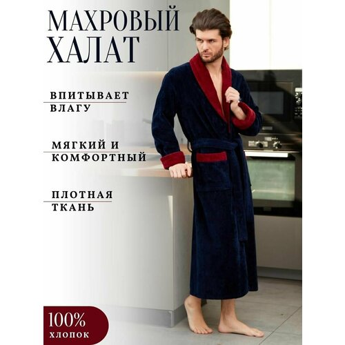 Халат LIDER TEKSTIL, длинный рукав, размер 5XL, бордовый