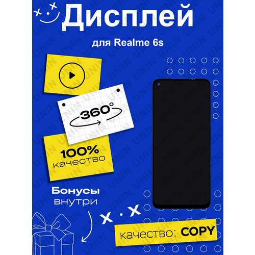 Дисплей для Realme 6s дисплей для realme 6s экран тачскрин модуль в сборе черный