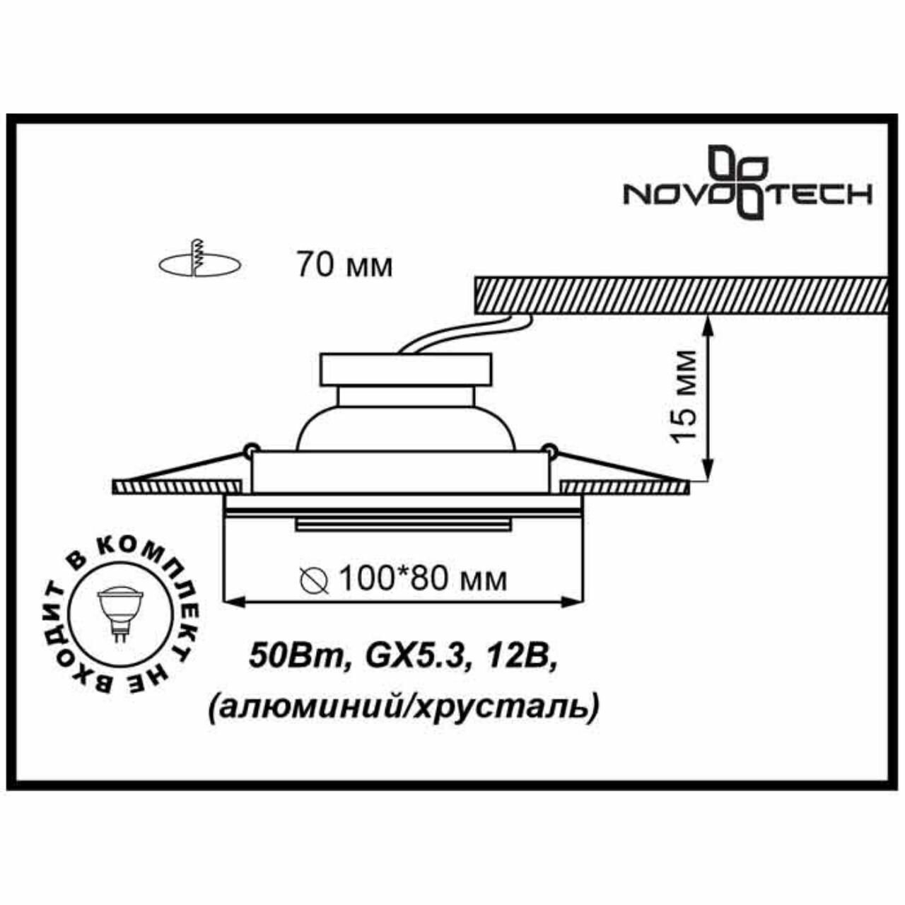 Светильник встраиваемый Novotech - фото №5