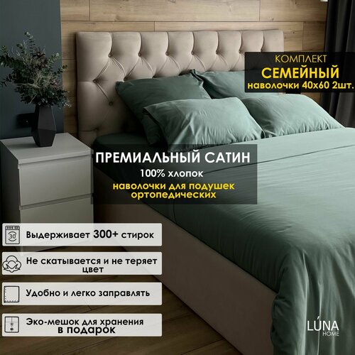 Комплект постельного белья Luna home Зеленый, Семейный