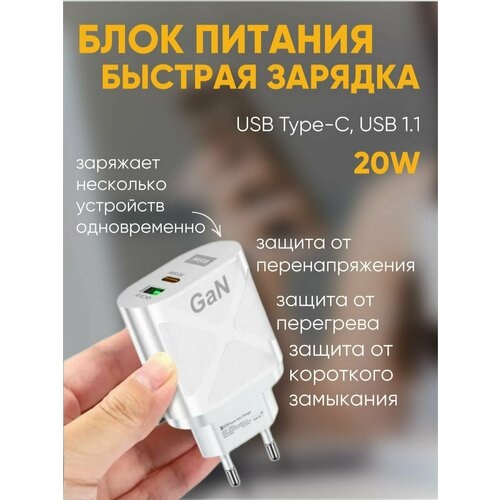 Быстрая зарядка для телефона блок белый кабель usb type c lightning 1м для iphone ipad data cable pd 20w юзб тайп си на лайтнинг айфон айпад белый