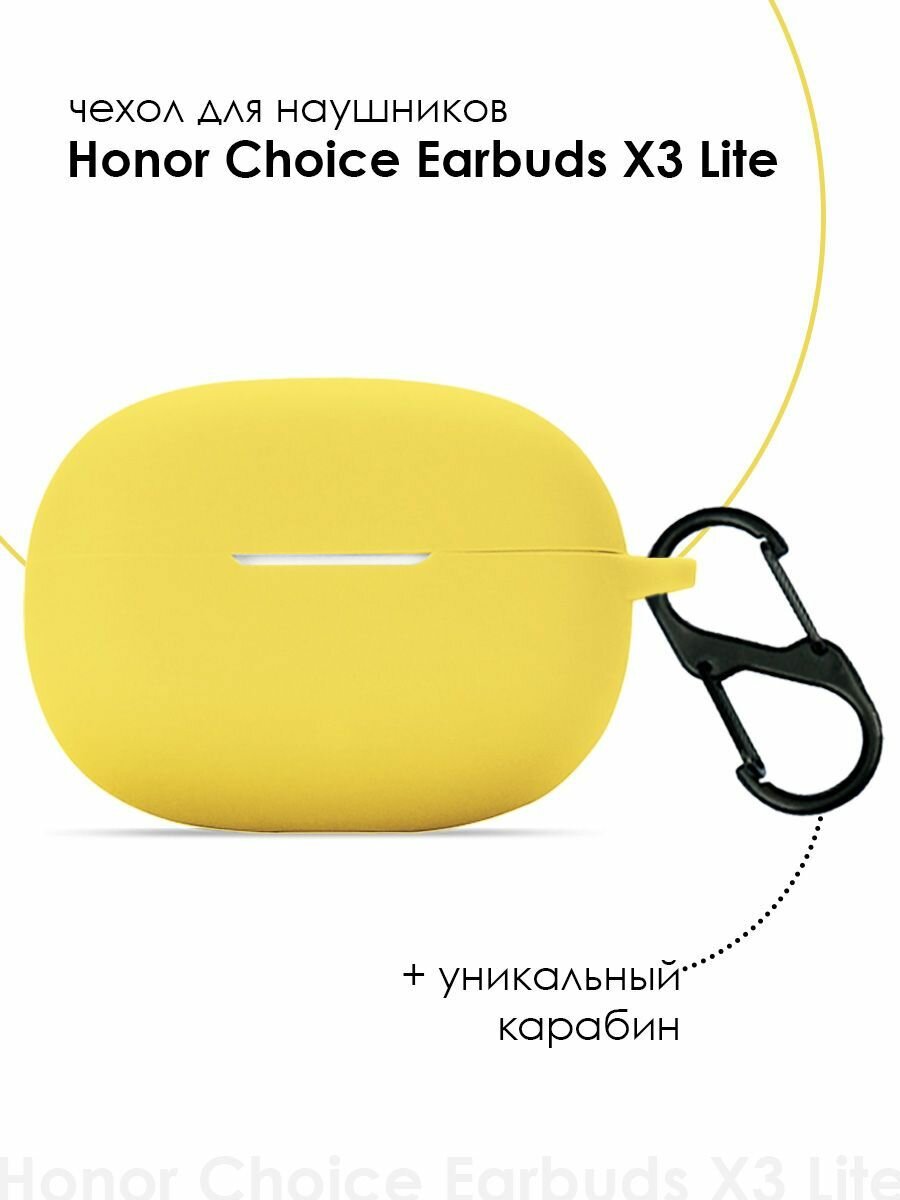 Силиконовый чехол для наушников Honor Choice Earbuds X3 Lite