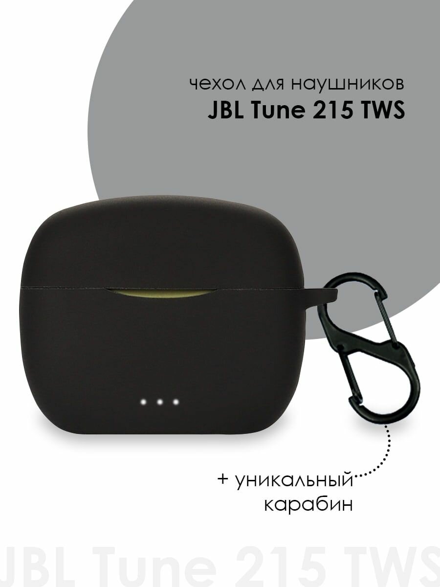Силиконовый чехол для наушников JBL TUNE 215 TWS