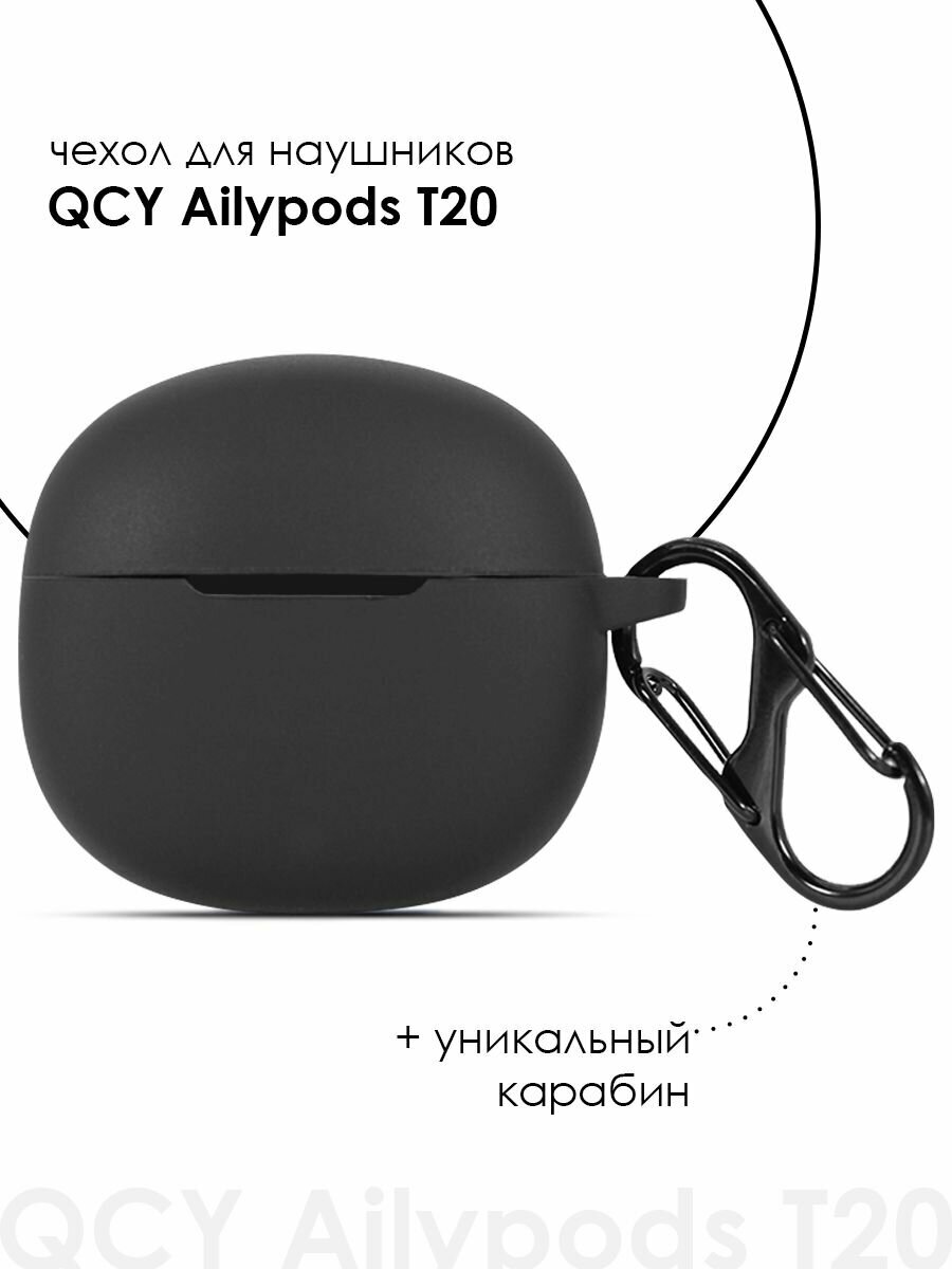 Силиконовый чехол для наушников QCY Ailypods T20
