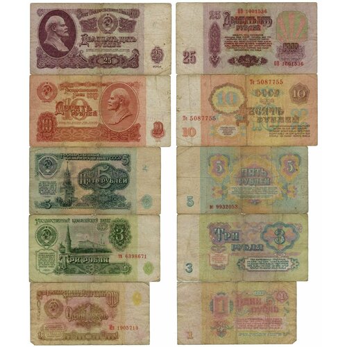 Набор банкнот СССР (1, 3, 5, 10, 25 рублей 1961 года) набор из 7 сувенирных золотистых банкнот ссср 1 3 5 10 25 50 100 рублей