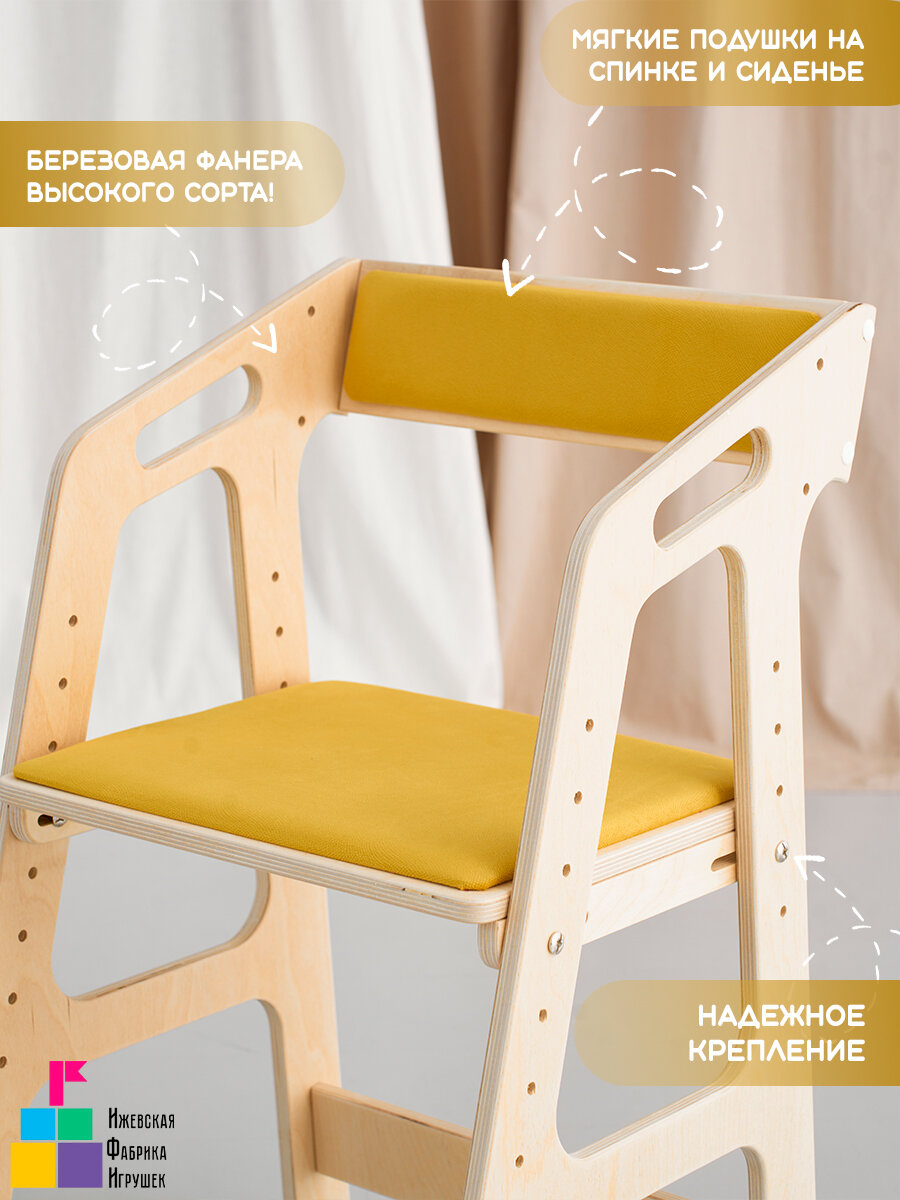 Детский растущий стул для детей школьника деревянный - фотография № 5