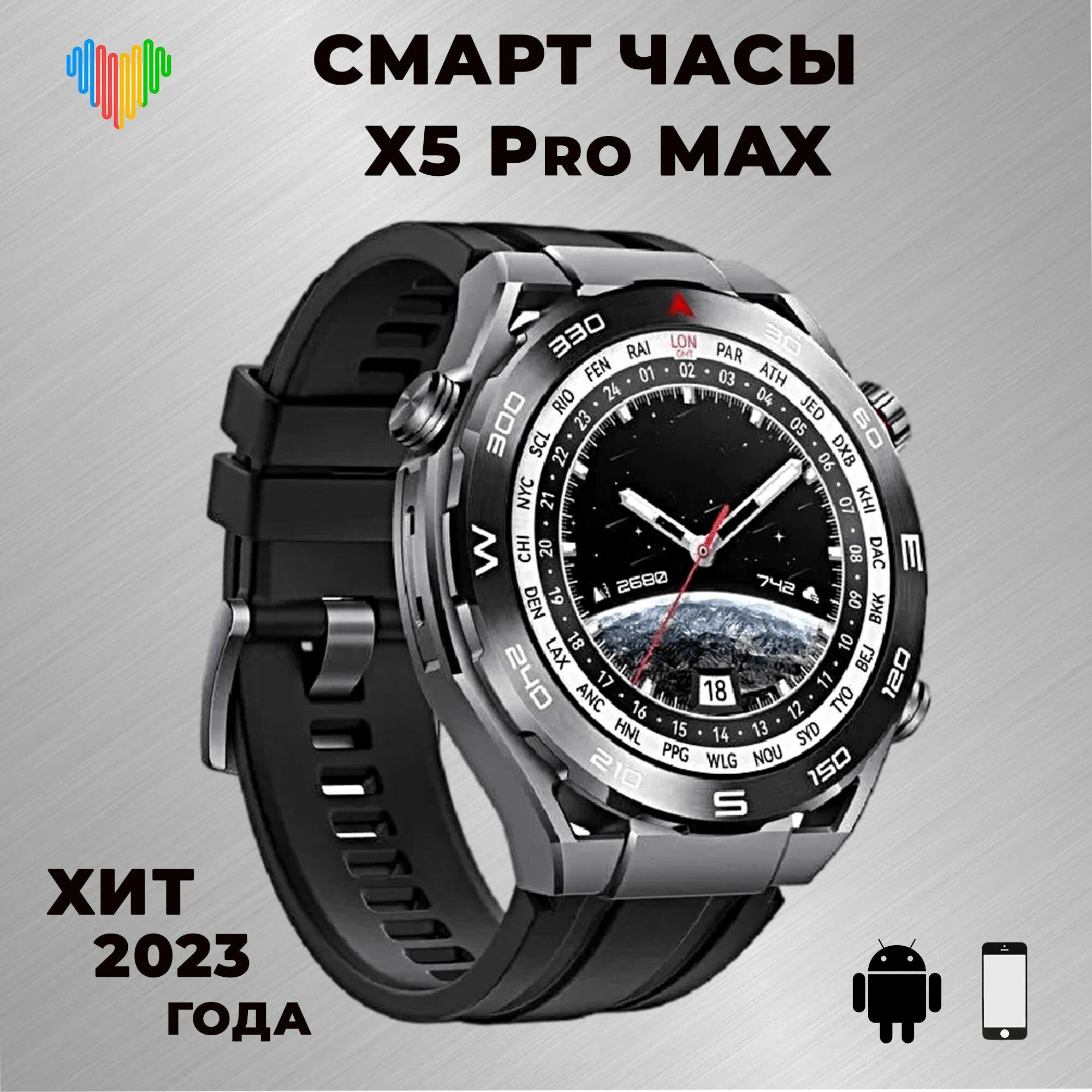 Умные часы Smart Watch X5 PRO MAX Смарт-часы для мужчин 2023 Bluetooth 139 HD AMOLED iOS Android  WinStreak