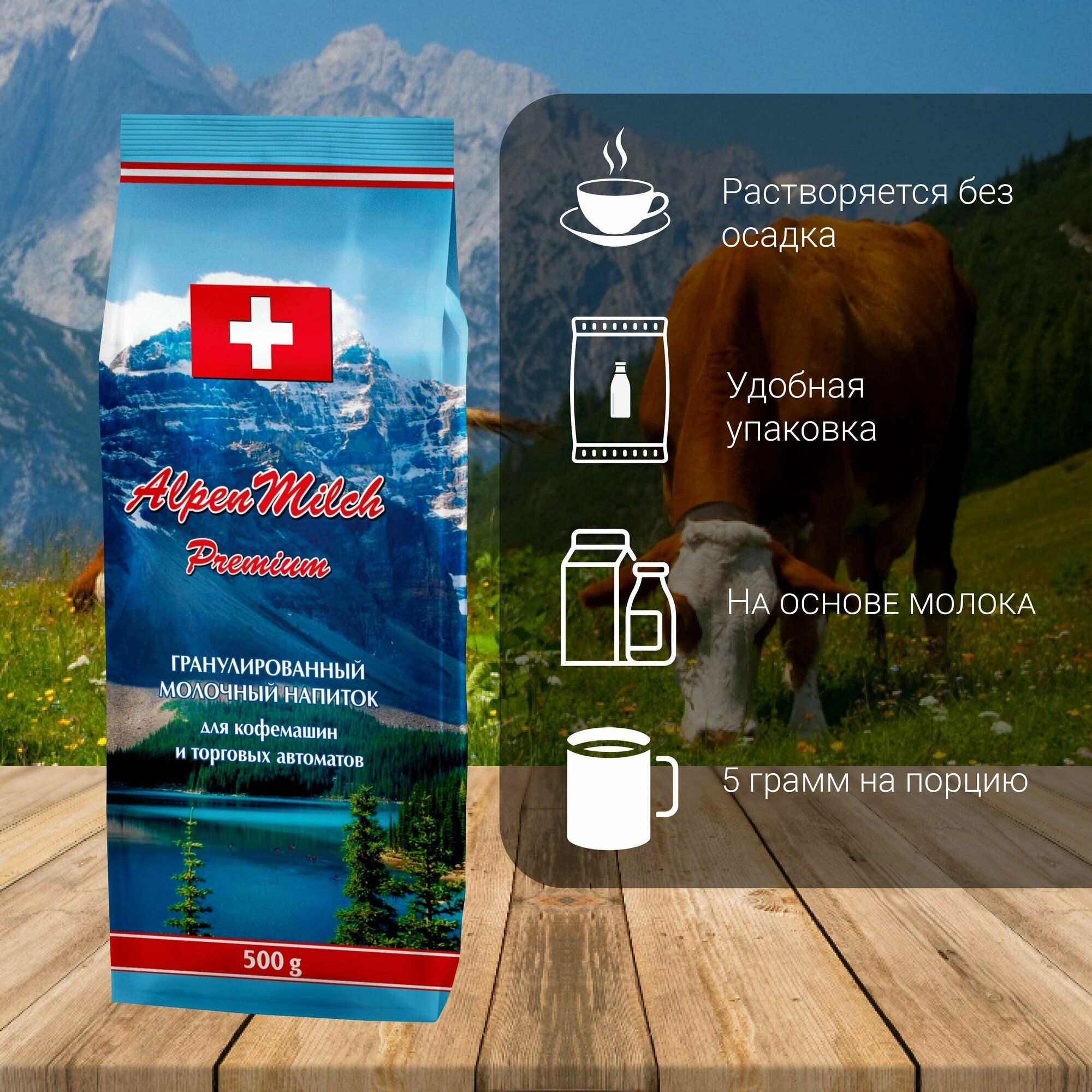 фото Заменитель сухих сливок Aristocrat AlpenMilch Premium 1.5 кг (3шт)