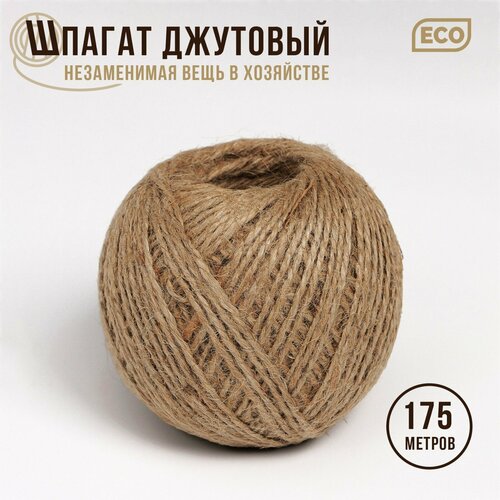 Шпагат джутовый, двухниточный Доляна, 1,12 текс, 175 м