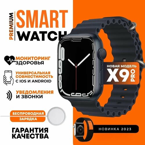 Умные Смарт часы x9 pro 2 / Bluetooth, NFC / DISPLAY SUPER AMOLED / 45mm, Черный / Ts-Store