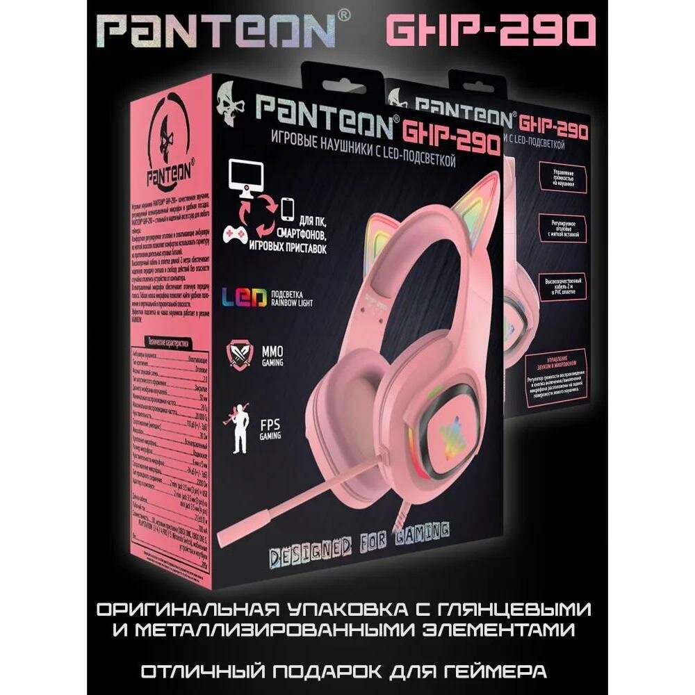 Игровые наушники с микрофоном PANTEON GHP-290
