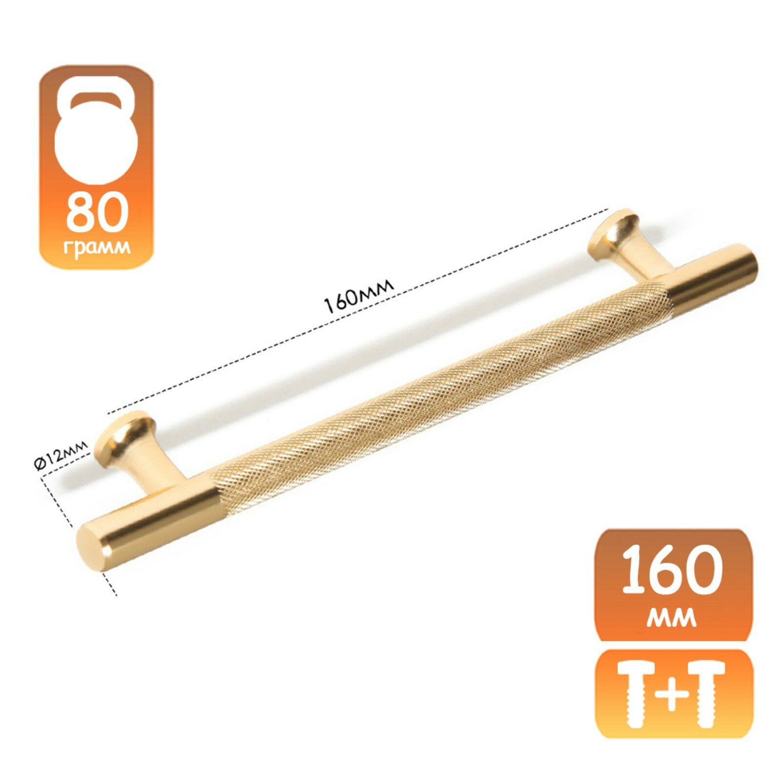 Ручкарейлинг CAPPIO d12 мм мо 160 мм цвет золото
