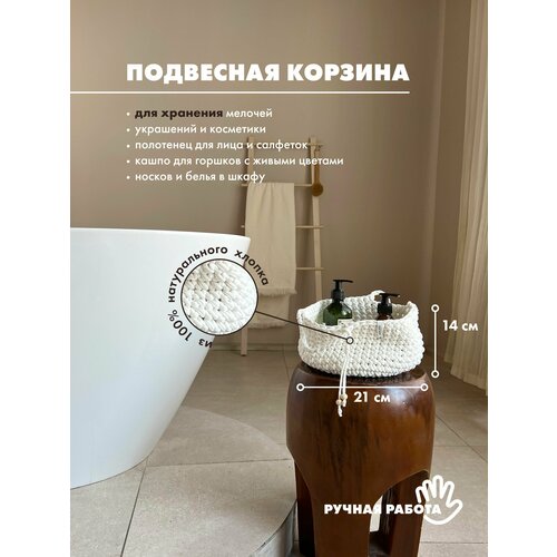 Корзина подвесная M для хранения белья, одежды, косметики, полотенец, игрушек, сумка для пикника, Krohina_Decor, Белая