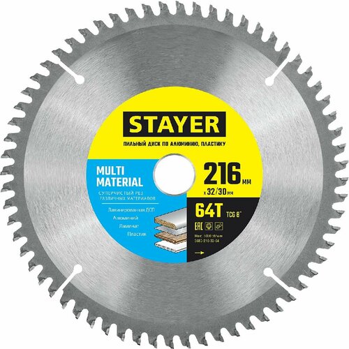 STAYER MULTI MATERIAL 216х32 30мм 64Т, диск пильный по алюминию, супер чистый рез (3685-216-32-64)