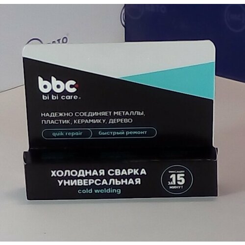 Холодная сварка Универсальная BiBiCare 58 гр. 1751 холодная сварка универсальная 58 г bibicare арт 1751