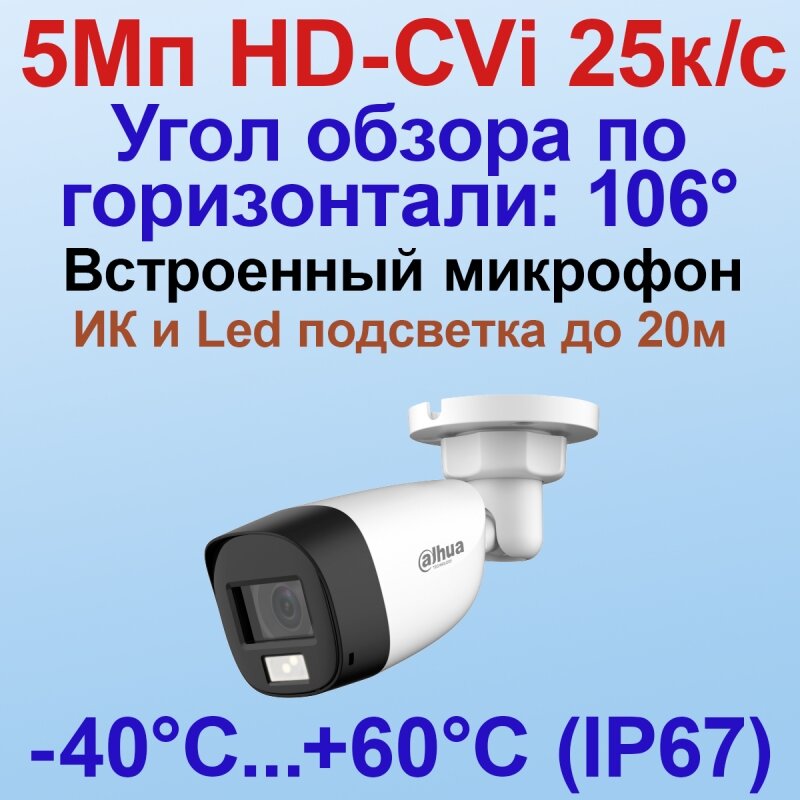 Камера видеонаблюдения Dahua DH-HAC-HFW1500CLP-IL-A-0280B-S2 (2.8MM ), аналоговая, белый