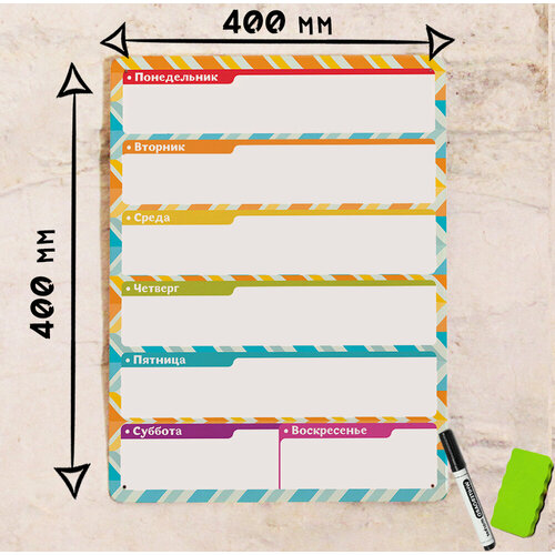 Магнитно маркерная доска Школьное Расписание яркое вертикальное, на стену, металл, 30х40 см.