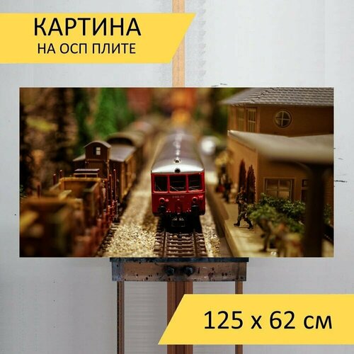 Картина на ОСП 125х62 см. 