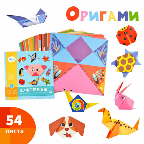 фото Оригами brains оригами 54 листа
