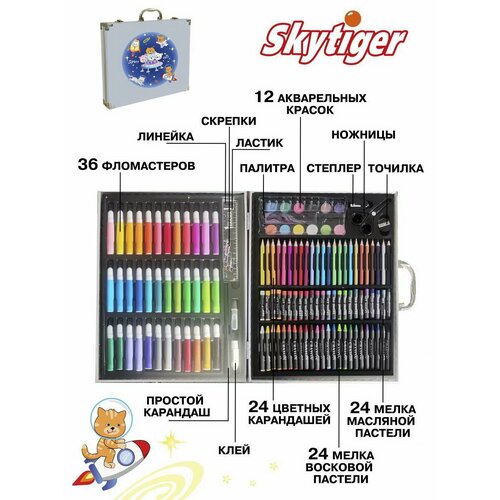 Набор для рисования SKYTIGER Космические котята в алюминевом чемодане 135 предметов