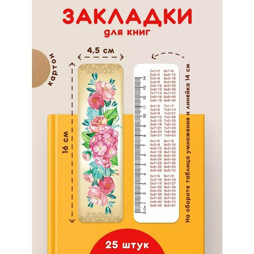 Закладки для книг и учебников 25 шт набор закладок для книг 30 шт бумажные закладки с кроликами щенками свинками мишками