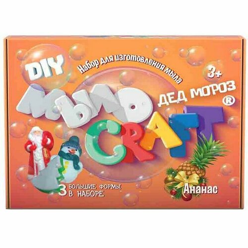 Набор для опытов и экспериментов. Юный химик Мыло Craft. Дед Мороз. Ананас 897 Brickmaster