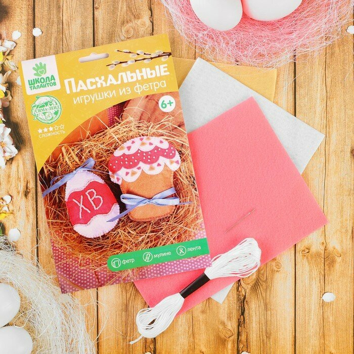 Набор для шитья Школа талантов игрушка из фетра 