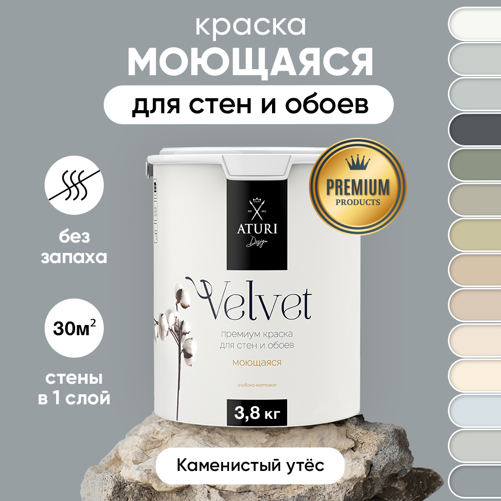 Краска Aturi Design Mia...