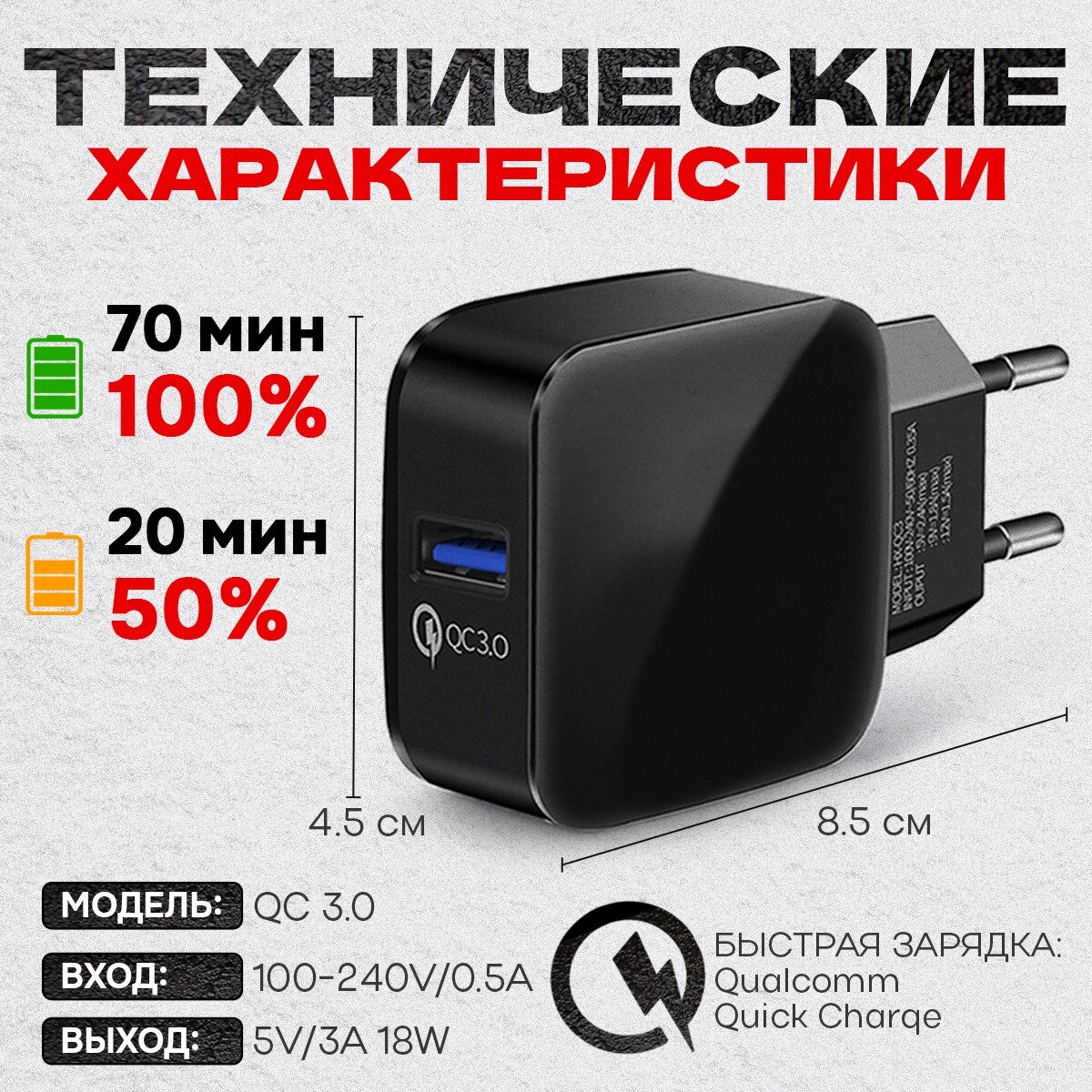 Быстрое зарядное устройство с кабелем 3в1 для телефона, сетевой адаптер телефона, блок питания черный