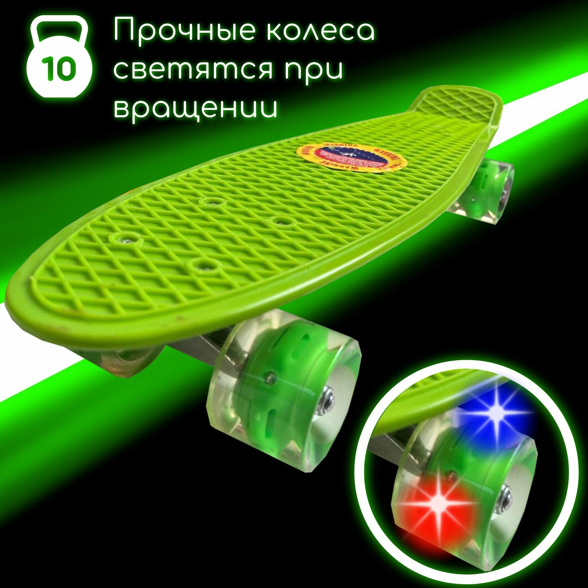 Скейтборд Miksik для девочек и мальчиков, подсветка колес/ зеленый/