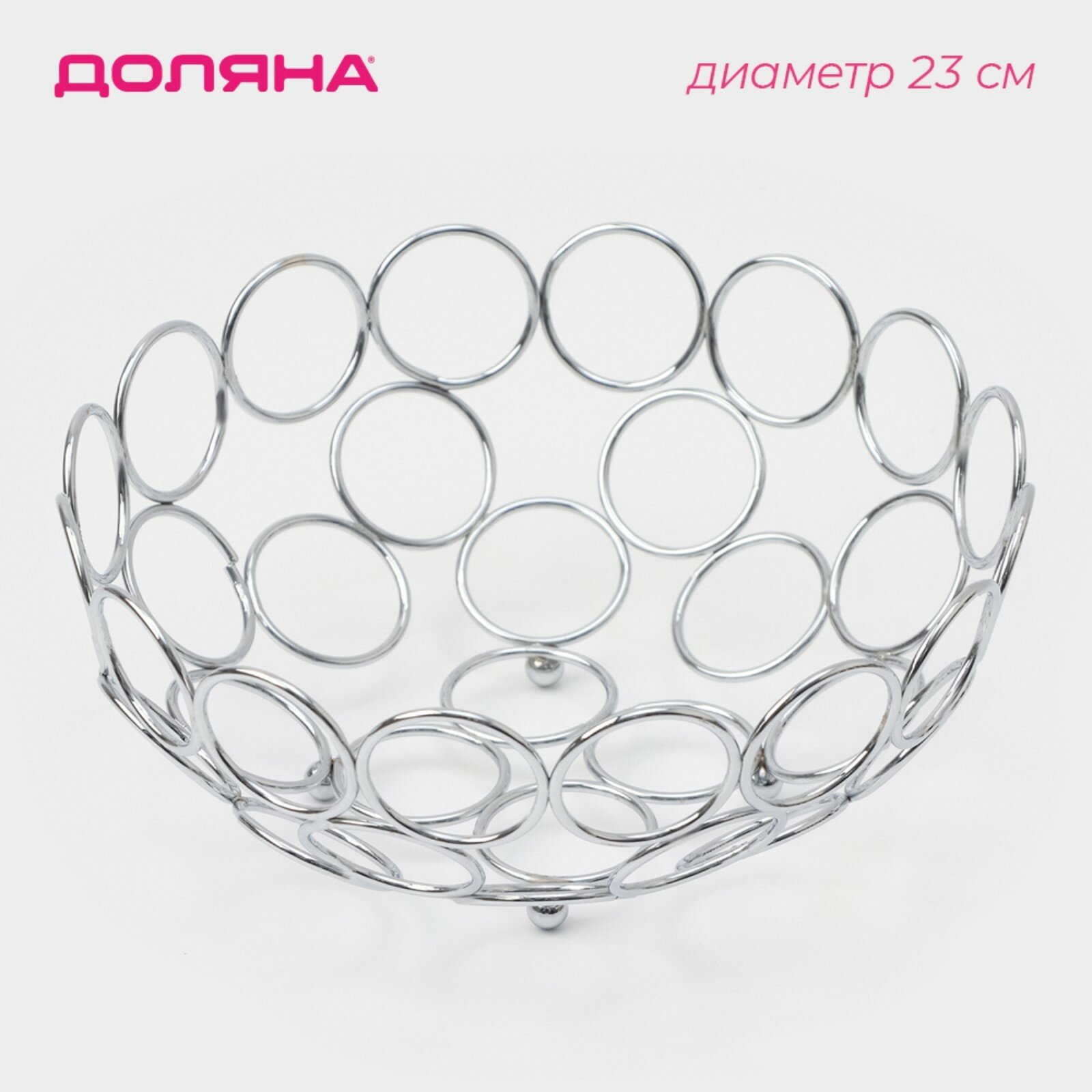 Фруктовница Доляна «Ринго», 23×23×9,5 см, цвет хром, 1106801