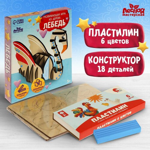 Развивающая игра из дерева «Лебедь» развивающая игра из дерева лебедь лесная мастерская