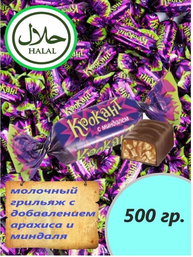 Конфеты Крокант шоколадные грильяжные 500 гр