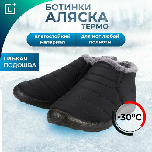 фото Ботинки leomax, размер 38, синий