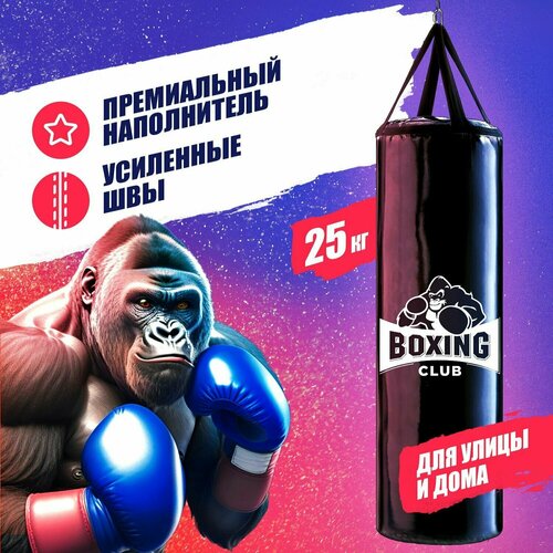 фото Груша боксерская 25 кг / мешок боксерский boxing club