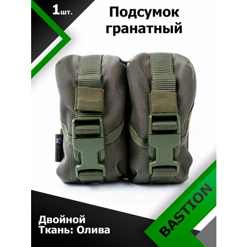 фото Подсумок bastion гранатный двойной с фастексом олива (olive)