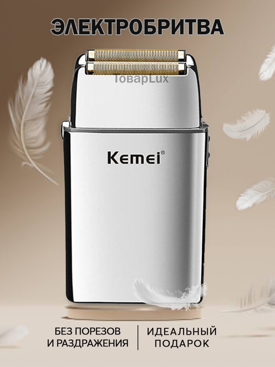 фото Электробритва для бритья головы Kemei TX5