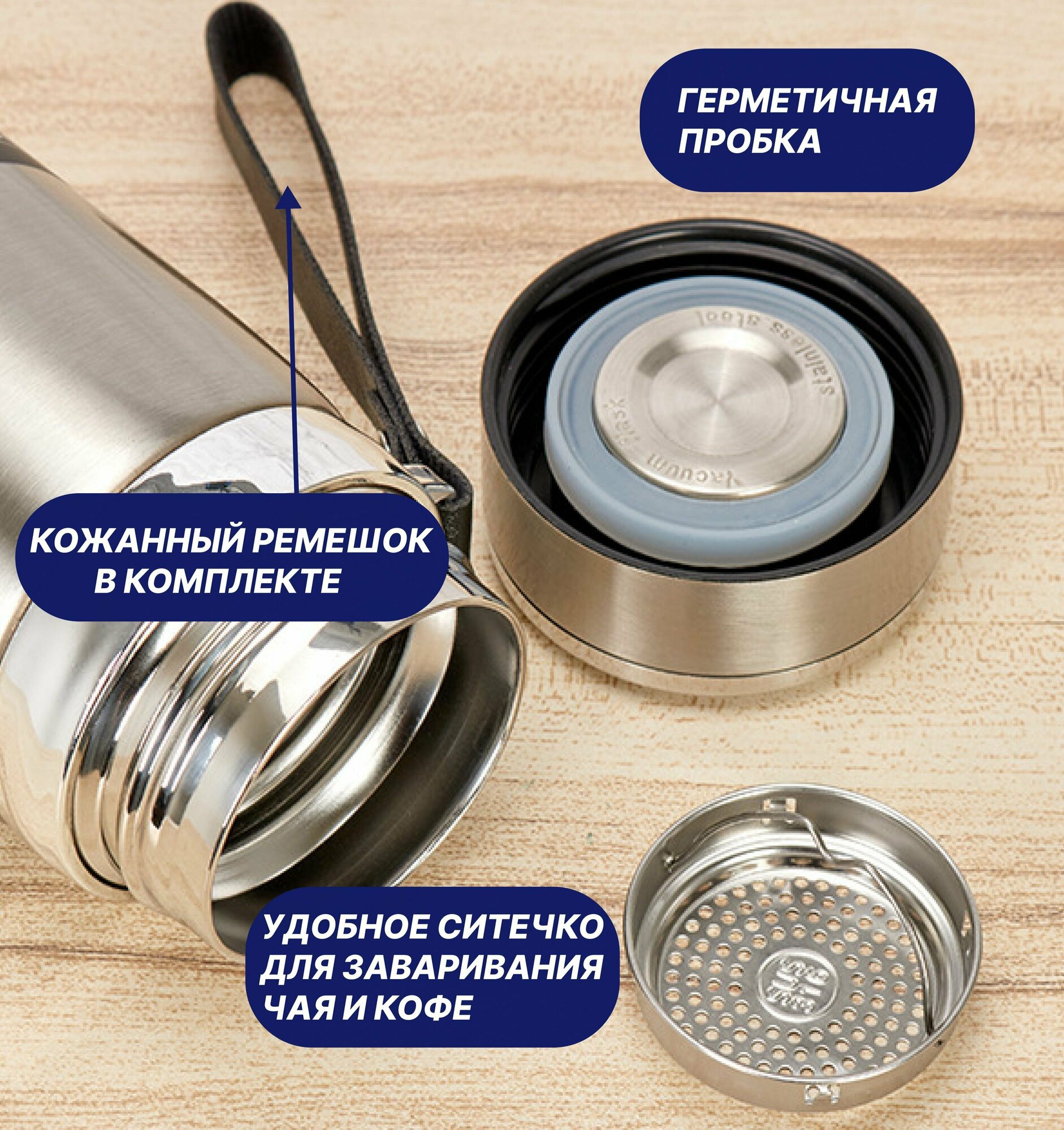 Термос ударопрочный корпус, с ручкой 1л, термос вакуумный, с ситечком, 1000 мл. — фото 1