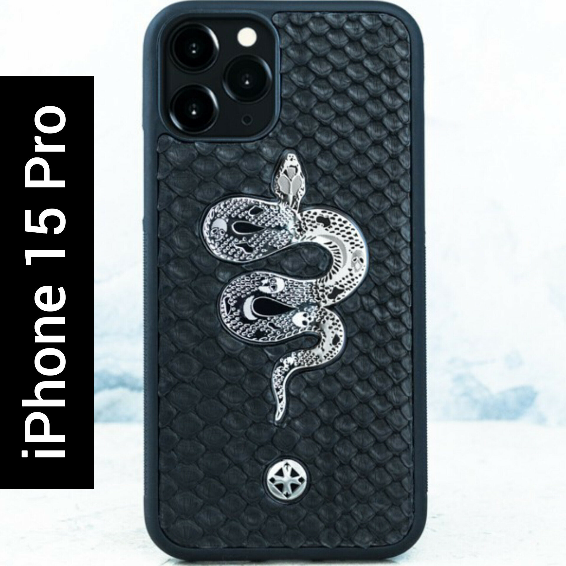 Чехол iPhone 15 Pro / Premium Euphoria Metal Snake Python - Euphoria HM Premium - Змея питон