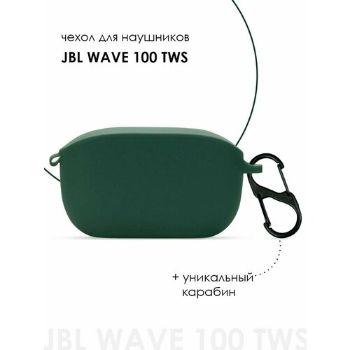 Силиконовый чехол для наушников JBL Wave 100 TWS