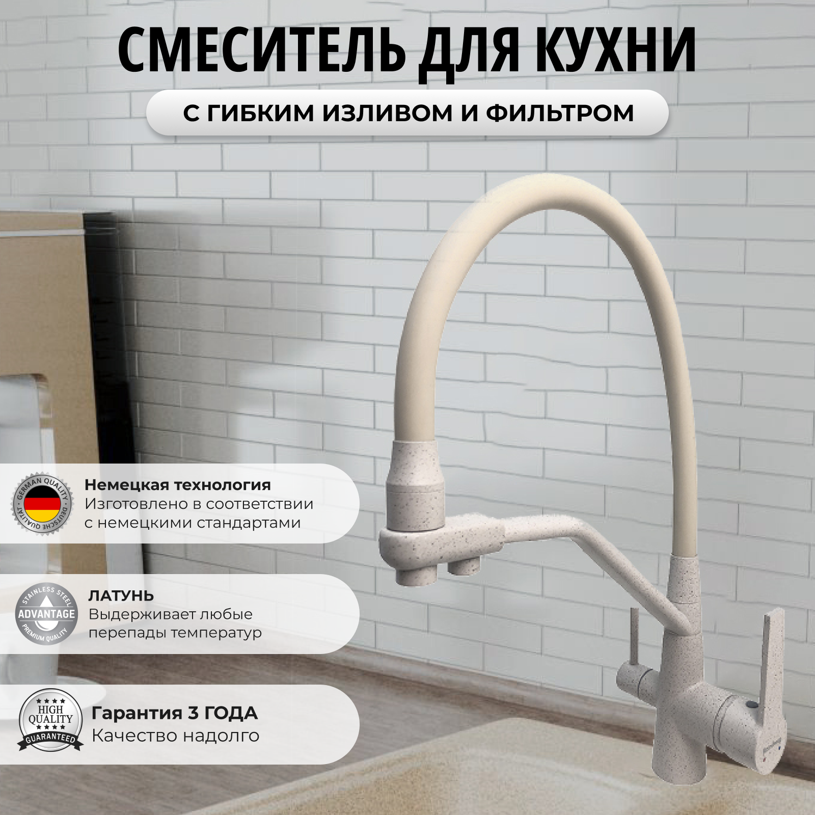 фото Смеситель для кухни с фильтром для питьевой воды / Бронзовый/ Латунь/ Черный, бронза/ Однорычажный / Смеситель для кухни с гибким изливом и фильтром