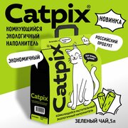 Наполнитель для кошачьего туалета комкующийся Catpix с ароматом Зеленого чая, 5л
