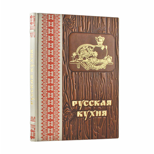 Подарочная книга Русская кухня на рус. яз К79БЗ