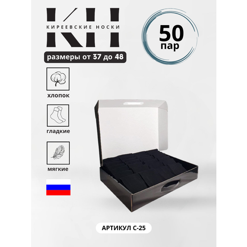 фото Носки киреевские носки, 50 пар, размер 31-33, черный