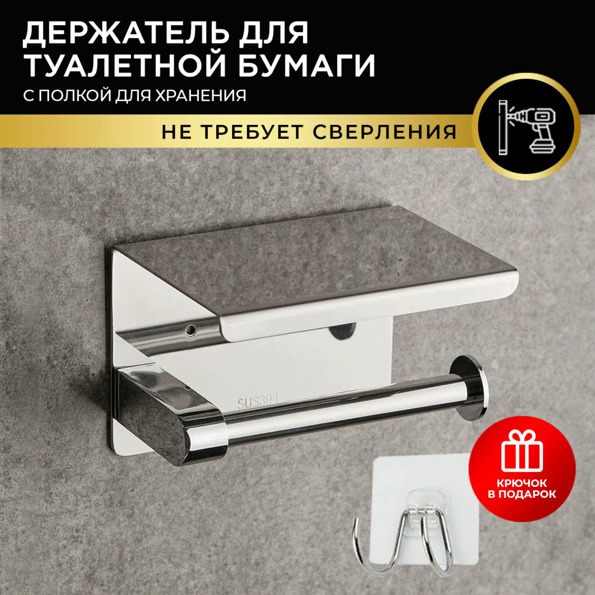 Держатель для туалетной бумаги BAUHAUS. Держатель металлический