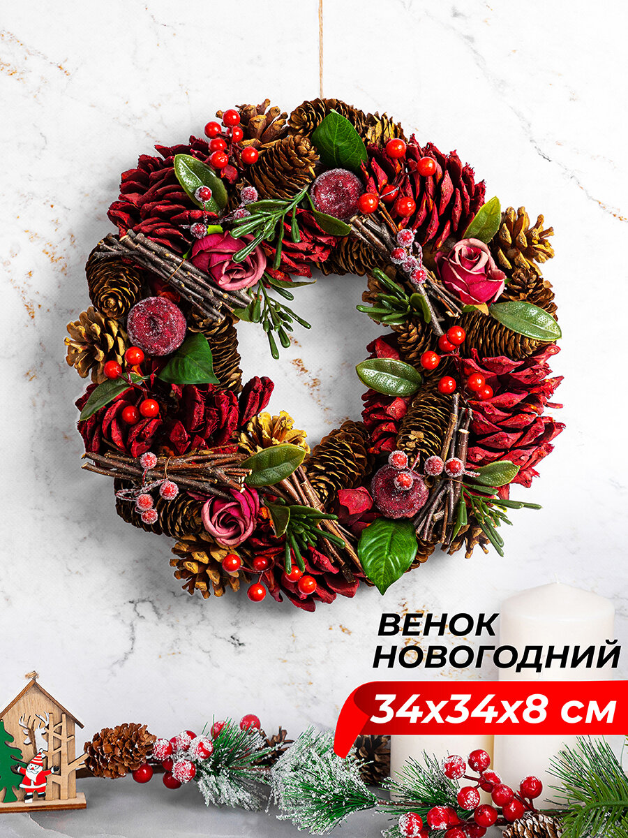 Новогоднее украшение венок 34х34х8 см Elan Gallery Красный бархат, круглый
