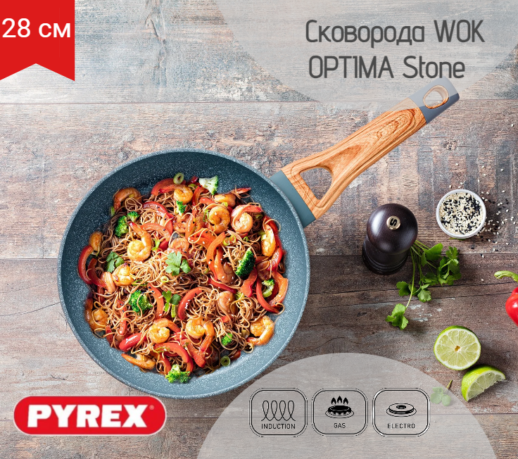 Сковорода вок OPTIMA Stone 28см индукция