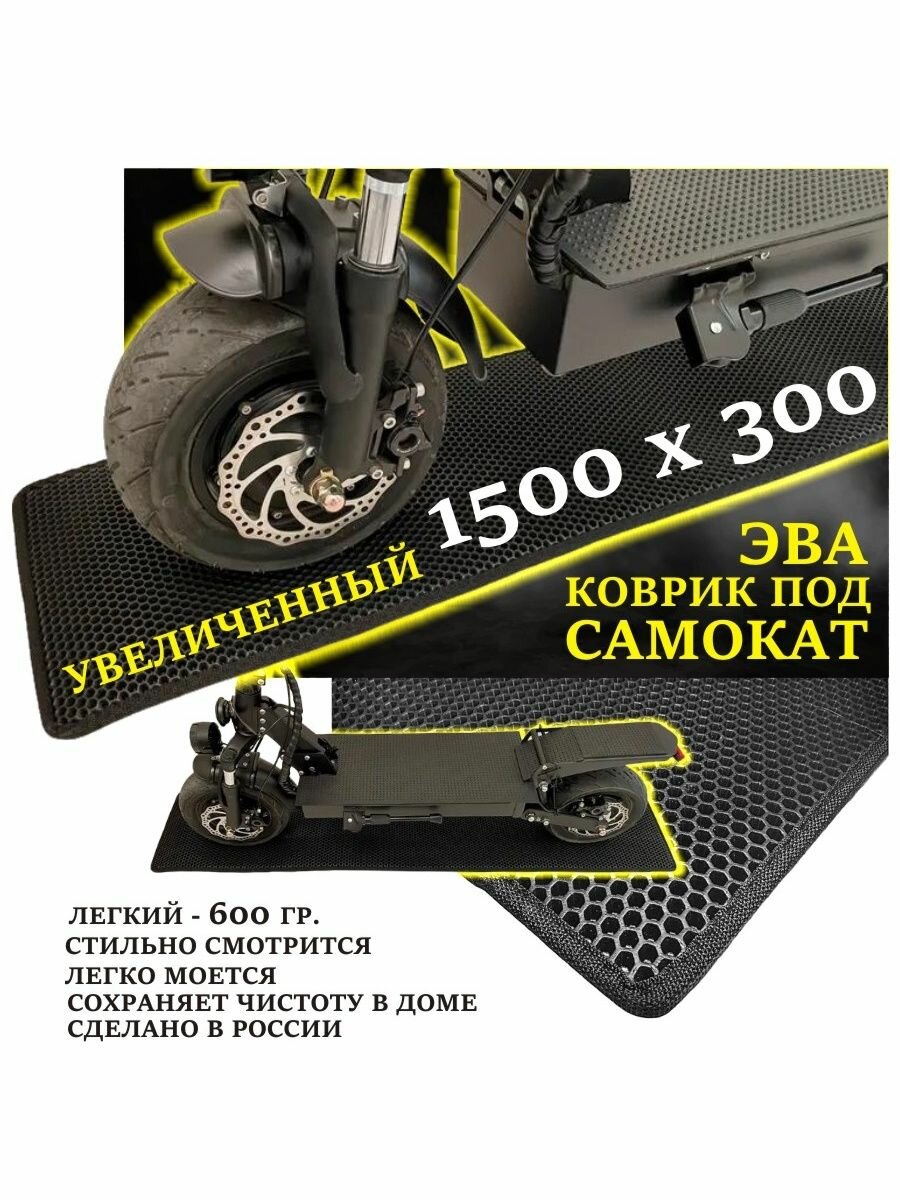 фото Eva коврик 150*30