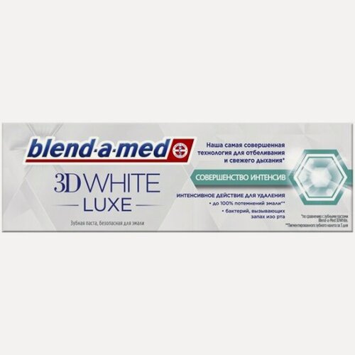 Изображение товара Зубная паста Blend-a-med 3D White Luxe Совершенство интенсив 75 мл